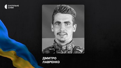 Полеглі захисники з Сумщини: за тиждень повідомили про загибель і поховання 22 військових Полеглі захисники з Сумщини: за тиждень повідомили про загибель і поховання 22 військових