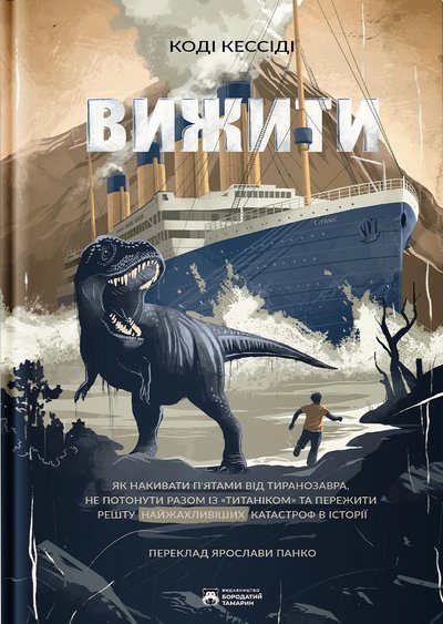 На хвилі "Колапсу": улюблені книги та фільми Макса Кідрука На хвилі "Колапсу": улюблені книги та фільми Макса Кідрука