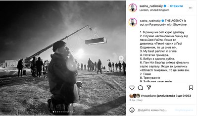 Усе про серіал "Агенція", де зіграв Олександр Рудинський