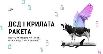 Які прем’єри українські театри готують до закриття сезону Які прем’єри українські театри готують до закриття сезону