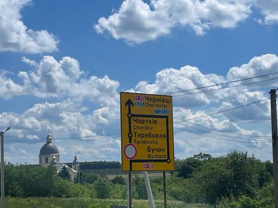 Ремонт мосту в Теребовлі Ремонт мосту в Теребовлі