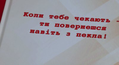 Першого листа від військовополоненого чоловіка отримала його дружина на Рівненщині Першого листа від військовополоненого чоловіка отримала його дружина на Рівненщині