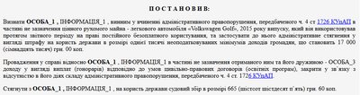 Суд визнав винним у недостовірному декларуванні ректора КНУ ім. Шевченка Бугрова Суд визнав винним у недостовірному декларуванні ректора КНУ ім. Шевченка Бугрова