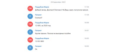 Скриншот з листування Дмітрія Рогозіна Скриншот з листування Дмітрія Рогозіна