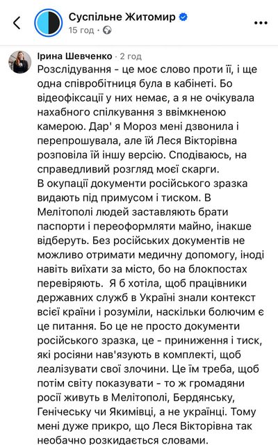 Конфлікт у відділі ДРАЦС у Житомирі: працівницю можуть притягнути до відповідальності Конфлікт у відділі ДРАЦС у Житомирі: працівницю можуть притягнути до відповідальності