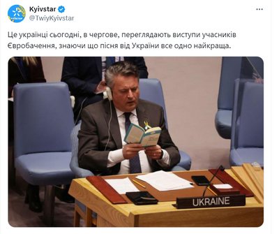 Виступ як недільна служба: як українці реагують на фінал "Євробачення-2024"