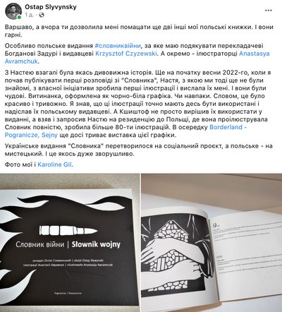 "Словник війни" Остапа Сливинського тепер можна прочитати й польською "Словник війни" Остапа Сливинського тепер можна прочитати й польською