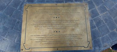 памʼятник в ізраїлі