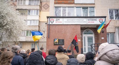 дім ветерна, меморіальна дошка, сергій коновал
