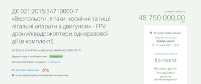 тендер дрони тендер дрони