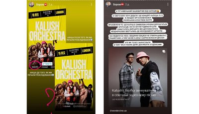 Чи співпрацювали українські артисти з російським агентством у Лондоні: що відомо Чи співпрацювали українські артисти з російським агентством у Лондоні: що відомо