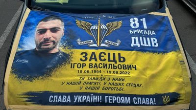 У Вінниці відбувся автопробіг у пам'ять про полеглого Ігоря Зайця У Вінниці відбувся автопробіг у пам'ять про полеглого Ігоря Зайця
