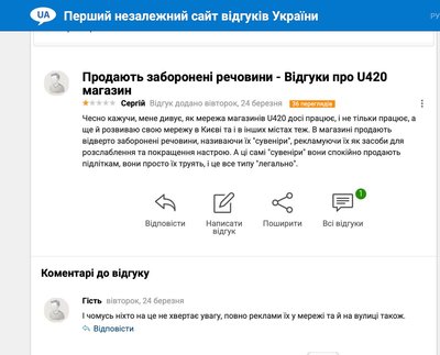 У Дніпрі невідомі потрощили магазини, в яких ймовірно продають нарковмісні речовини: нові деталі У Дніпрі невідомі потрощили магазини, в яких ймовірно продають нарковмісні речовини: нові деталі