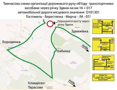 На Київщині закрили на ремонт міст через річку Здвиж На Київщині закрили на ремонт міст через річку Здвиж