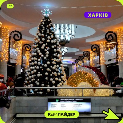 Як виглядають різдвяно-новорічні ялинки в містах України?
