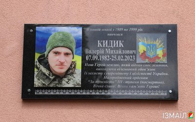Загинув під Бахмутом: на Одещині відкрили меморіальну дошку на честь полеглого захисника Загинув під Бахмутом: на Одещині відкрили меморіальну дошку на честь полеглого захисника