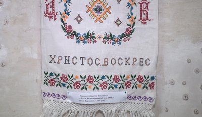 "Деяким 100 років": великодні рушники, які зберігають в тернопільському краєзнавчому музеї "Деяким 100 років": великодні рушники, які зберігають в тернопільському краєзнавчому музеї