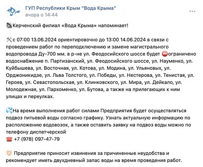 Понад 20 вулиць в окупованій Керчі залишаться без води на два дні Понад 20 вулиць в окупованій Керчі залишаться без води на два дні