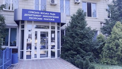 У Сумській міській раді провели обшуки: що відомо У Сумській міській раді провели обшуки: що відомо