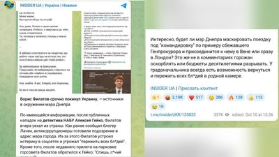 "Я сиджу у себе вдома. Зі своїми собаками". Філатов назвав інформацію про його втечу з України ІПСО "Я сиджу у себе вдома. Зі своїми собаками". Філатов назвав інформацію про його втечу з України ІПСО