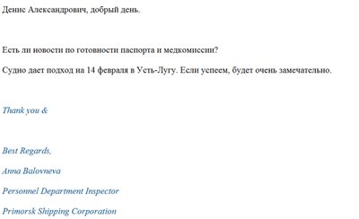 Shadow fleet captain. Exclusive details of the Russian seaman’s correspondence Shadow fleet captain. Exclusive details of the Russian seaman’s correspondence