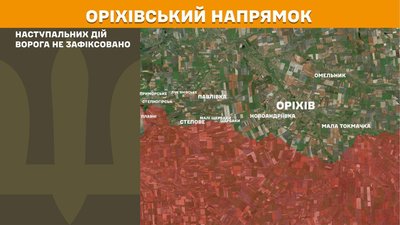 На Гуляйпільському напрямку Сили оборони відбили 26 атак РФ – Генштаб ЗСУ На Гуляйпільському напрямку Сили оборони відбили 26 атак РФ – Генштаб ЗСУ