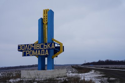 Стела на в'їзді до Золочівської громади Стела на в'їзді до Золочівської громади