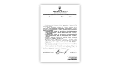 Суди, мільярдні борги та 22 роки оренди: про Чернігівську ТЕЦ, "Технову" та міську владу Суди, мільярдні борги та 22 роки оренди: про Чернігівську ТЕЦ, "Технову" та міську владу