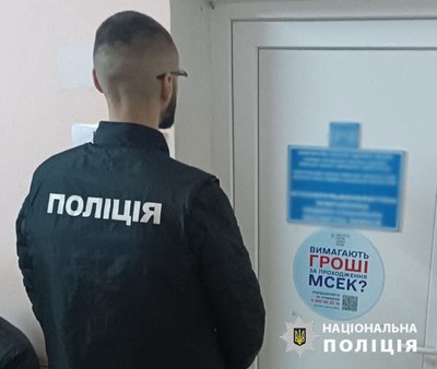 Фіктивна інвалідність для уникнення мобілізації: столичні слідчі підозрюють посадовицю МСЕК Фіктивна інвалідність для уникнення мобілізації: столичні слідчі підозрюють посадовицю МСЕК