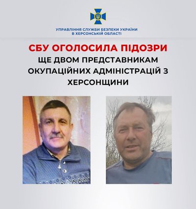 СБУ підозрює у колабораційній діяльності ще двох представників окупаційних адміністрацій Херсонщини