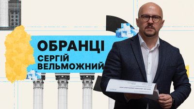 Профайл Сергія Вельможного народного депутата Луганська область Профайл Сергія Вельможного народного депутата Луганська область