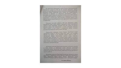 Брижинський визначив пріоритети для проєкту бюджету Чернігова на 2025 рік