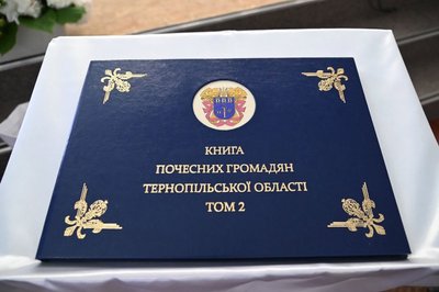 Звання "Почесний громадянин Тернопільської області" посмертно присвоїли 30 воїнам, 8 червня 2026 року Звання "Почесний громадянин Тернопільської області" посмертно присвоїли 30 воїнам, 8 червня 2026 року