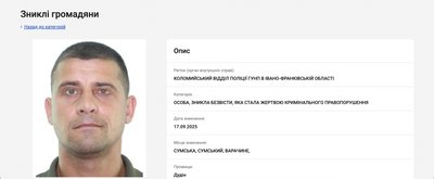 Віталій Дудін, зник безвісти, МВС Віталій Дудін, зник безвісти, МВС