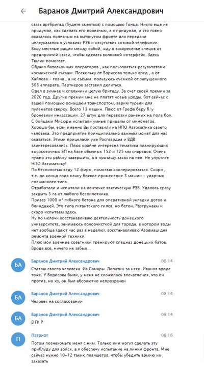Скриншот з листування Дмітрія Рогозіна Скриншот з листування Дмітрія Рогозіна