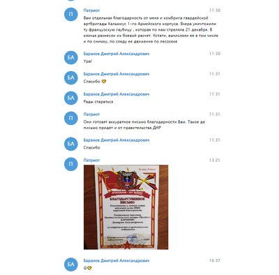 Скриншот з листування Дмітрія Рогозіна Скриншот з листування Дмітрія Рогозіна