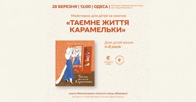 куди-піти_28-29.03 куди-піти_28-29.03