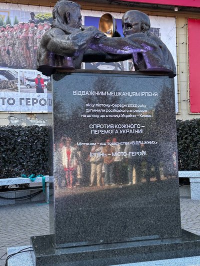 В Ірпені до Дня Незалежності встановили скульптуру і відкрили мурал В Ірпені до Дня Незалежності встановили скульптуру і відкрили мурал