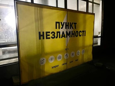 На Житомирщині запрацювали 330 пунктів незламності На Житомирщині запрацювали 330 пунктів незламності