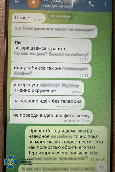 Коригував удари по енергетичних об'єктах Києва: СБУ затримала підозрюваного Коригував удари по енергетичних об'єктах Києва: СБУ затримала підозрюваного