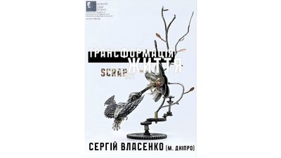 Афіша Чернігова: які заходи можна відвідати на вихідних 31 травня - 1 червня Афіша Чернігова: які заходи можна відвідати на вихідних 31 травня - 1 червня
