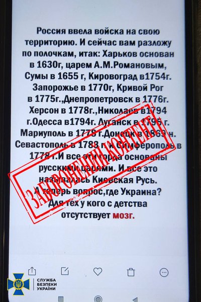 Жителя Рівного судитимуть за російську пропаганду Жителя Рівного судитимуть за російську пропаганду