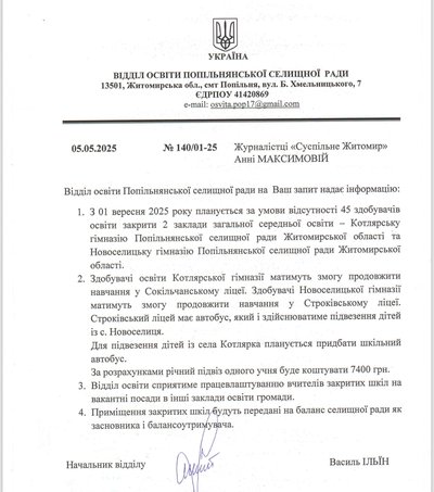Закриття та реорганізація шкіл на Житомирщині: 13 закладів можуть закрити, а 23 — реорганізувати. Що відомо