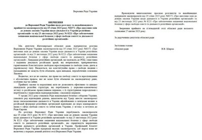 Житомирська облрада підтримала заборону УПЦ МП на території області Житомирська облрада підтримала заборону УПЦ МП на території області
