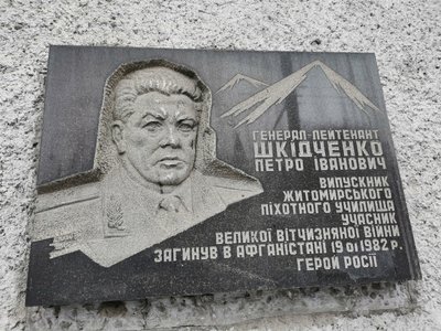Виконком у Житомирі: Starlink для Пунктів незламності, демонтаж дошки "Герою РФ", 40 мільйонів на реконструкцію лікарні Виконком у Житомирі: Starlink для Пунктів незламності, демонтаж дошки "Герою РФ", 40 мільйонів на реконструкцію лікарні