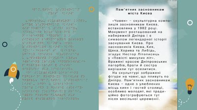 У Києві У Києві