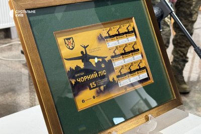 "Укрпошта" випустила лімітований поштовий випуск на честь бригади "Чорний ліс" "Укрпошта" випустила лімітований поштовий випуск на честь бригади "Чорний ліс"