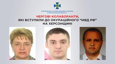 Трьох людей, якій працювали в так званому "МВД РФ" Херсонської області, підозрюють у колабораціонізмі — СБУ Трьох людей, якій працювали в так званому "МВД РФ" Херсонської області, підозрюють у колабораціонізмі — СБУ