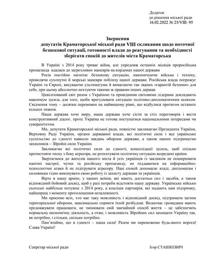 Хто за кордоном, чи декларують статки та навіщо витрати у понад сто мільйонів. Краматорська міськрада | “Місцеві” Хто за кордоном, чи декларують статки та навіщо витрати у понад сто мільйонів. Краматорська міськрада | “Місцеві”