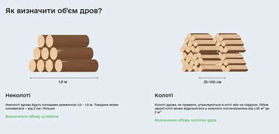 дроваЄ дон дроваЄ дон